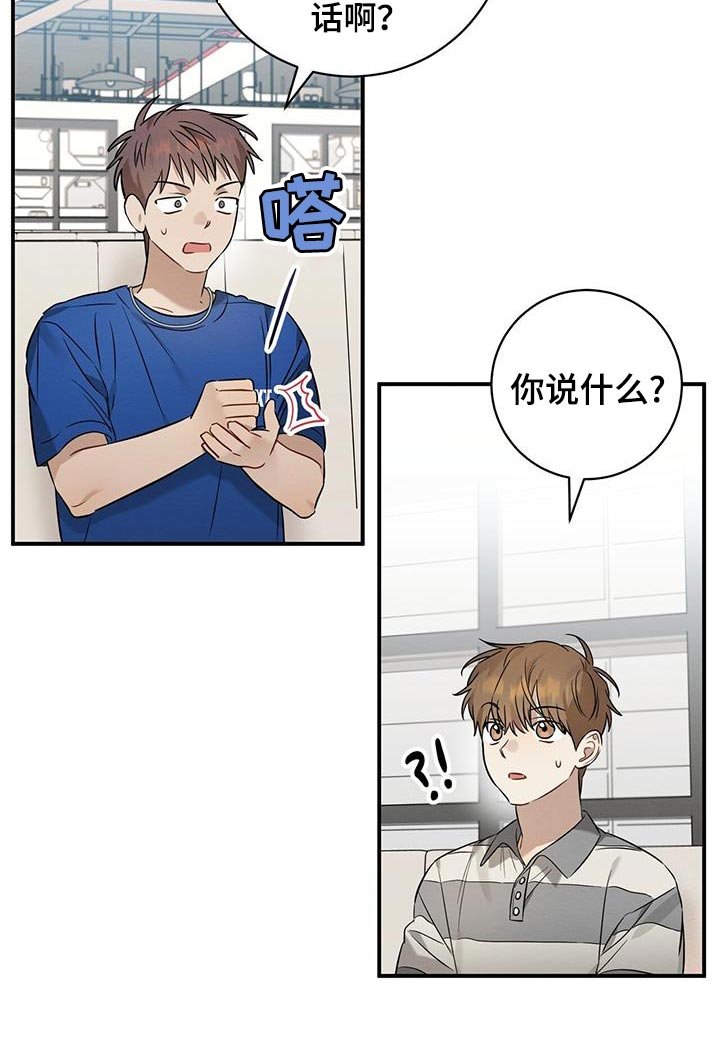 第44章：我会一直盯着你的
