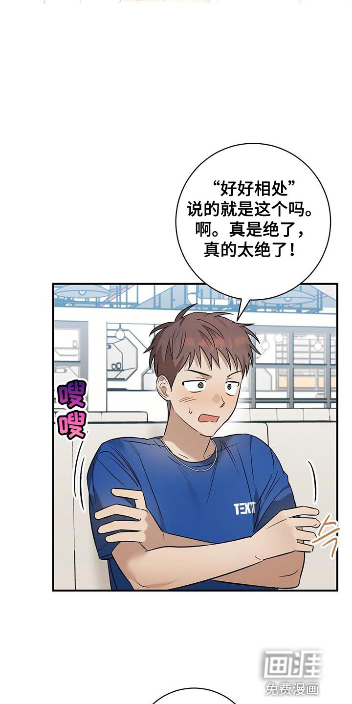 第44章：我会一直盯着你的