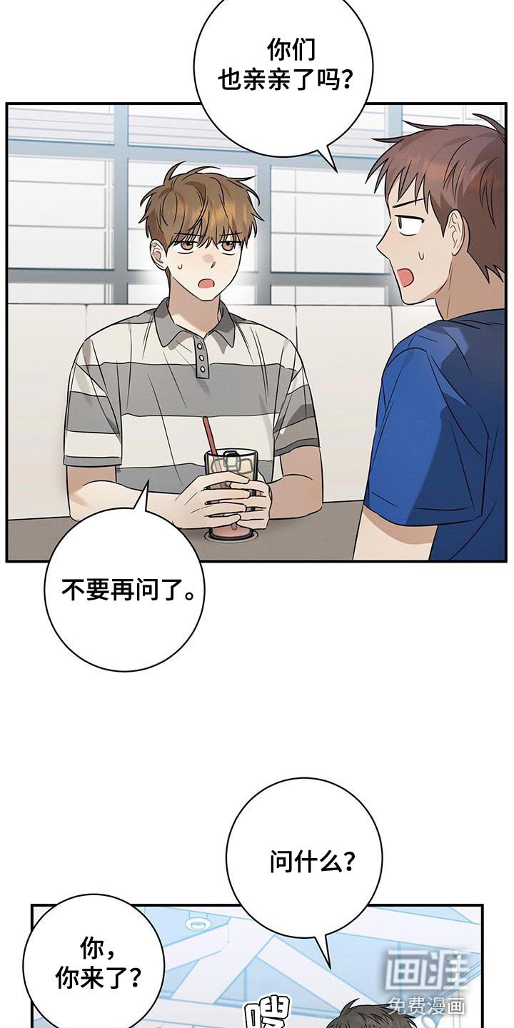 第44章：我会一直盯着你的