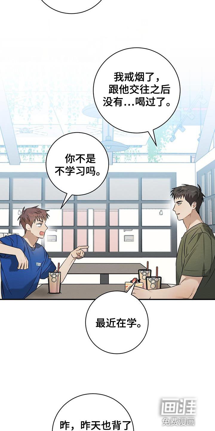 第44章：我会一直盯着你的