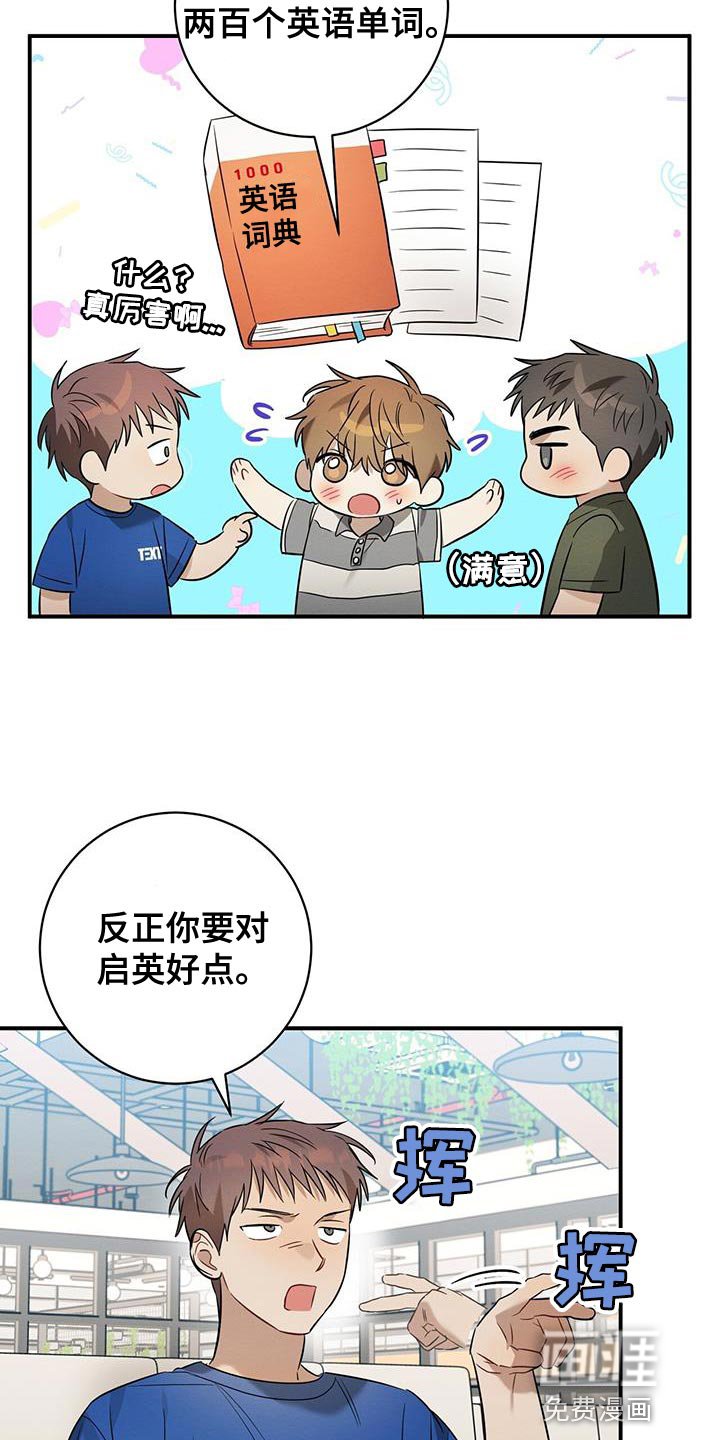 第44章：我会一直盯着你的