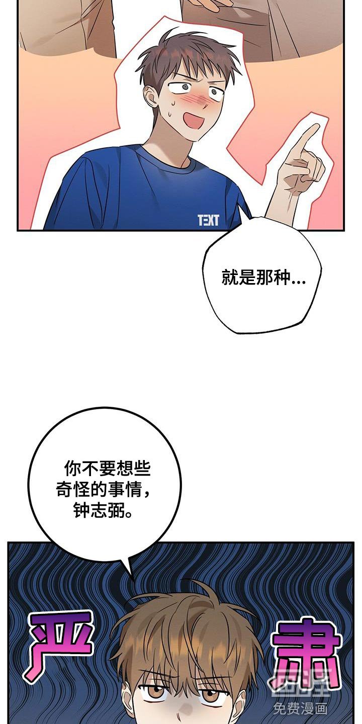 第44章：我会一直盯着你的