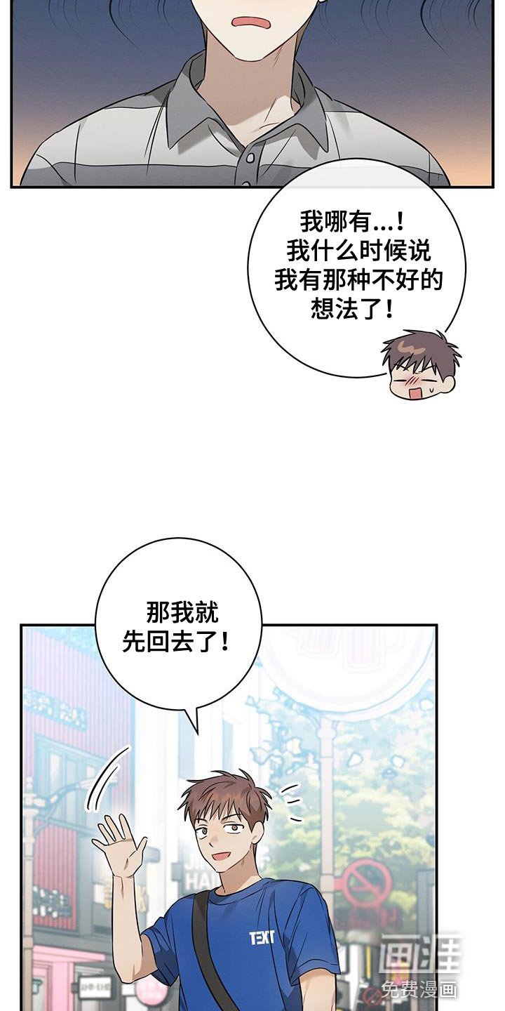 第44章：我会一直盯着你的