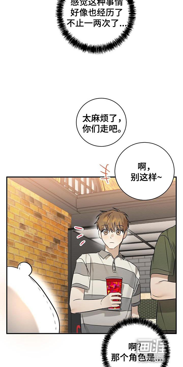 第45章：玩偶