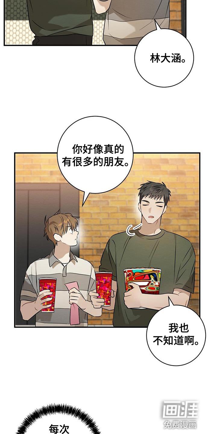 第45章：玩偶