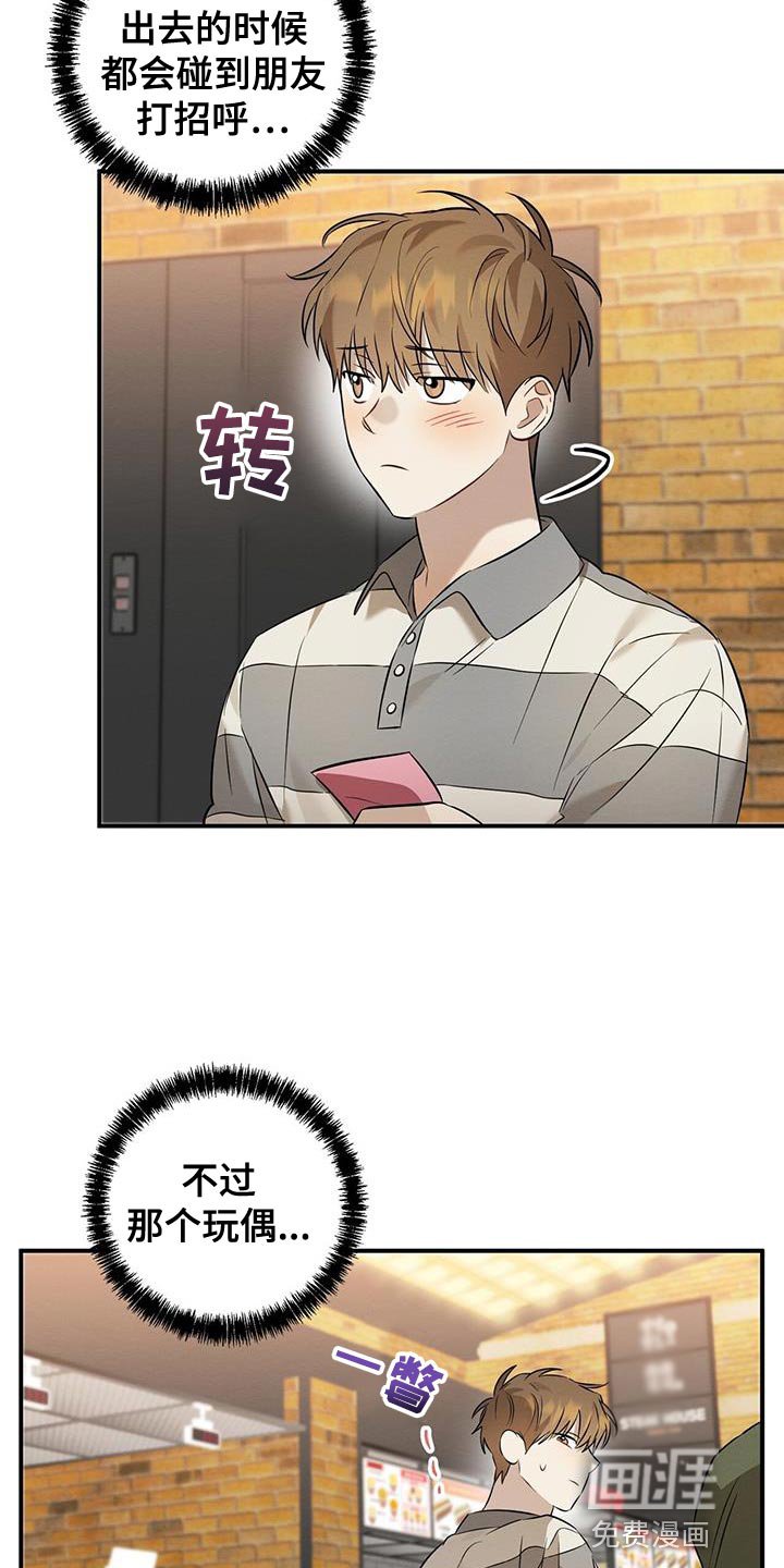 第45章：玩偶