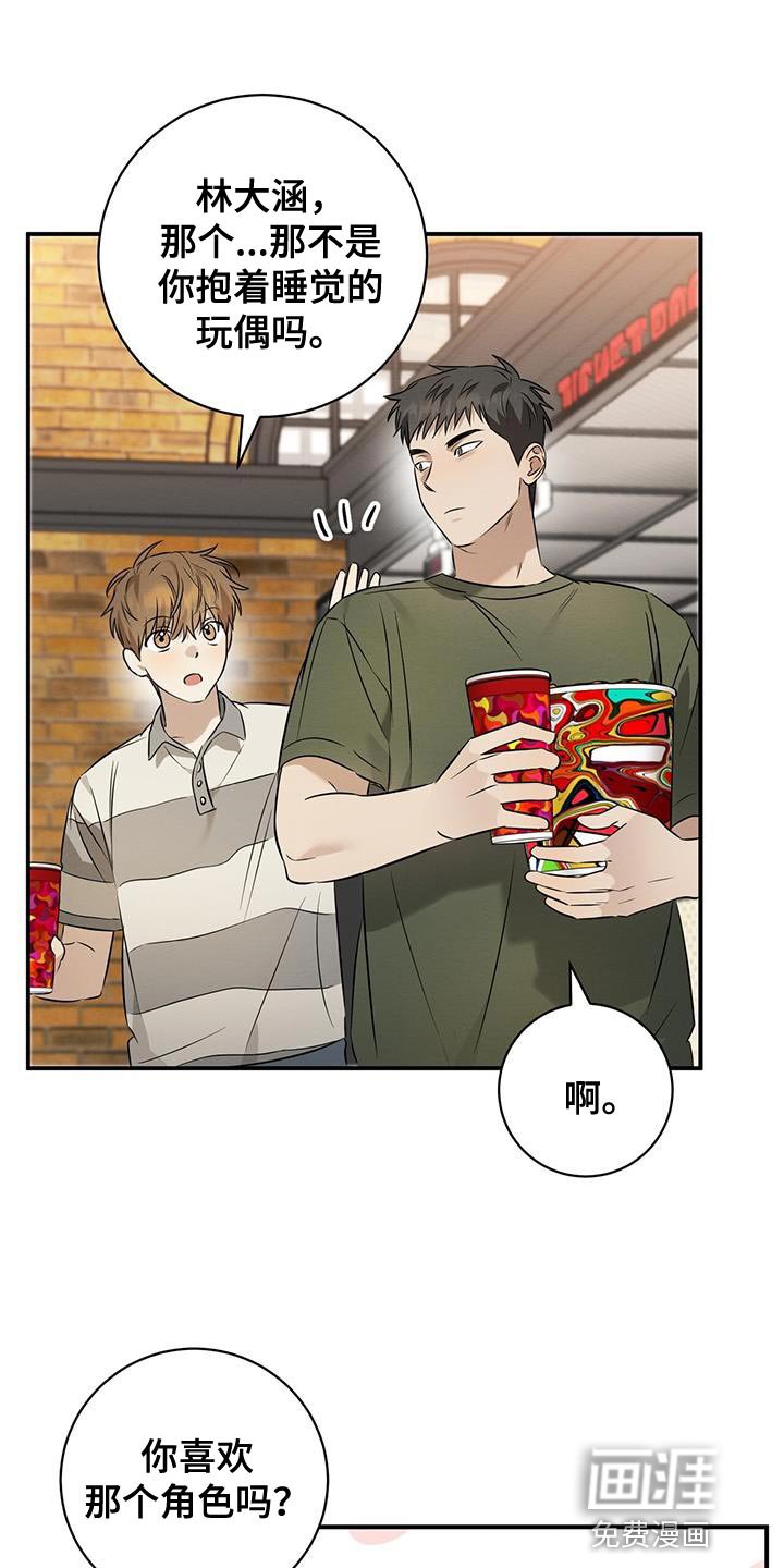 第45章：玩偶