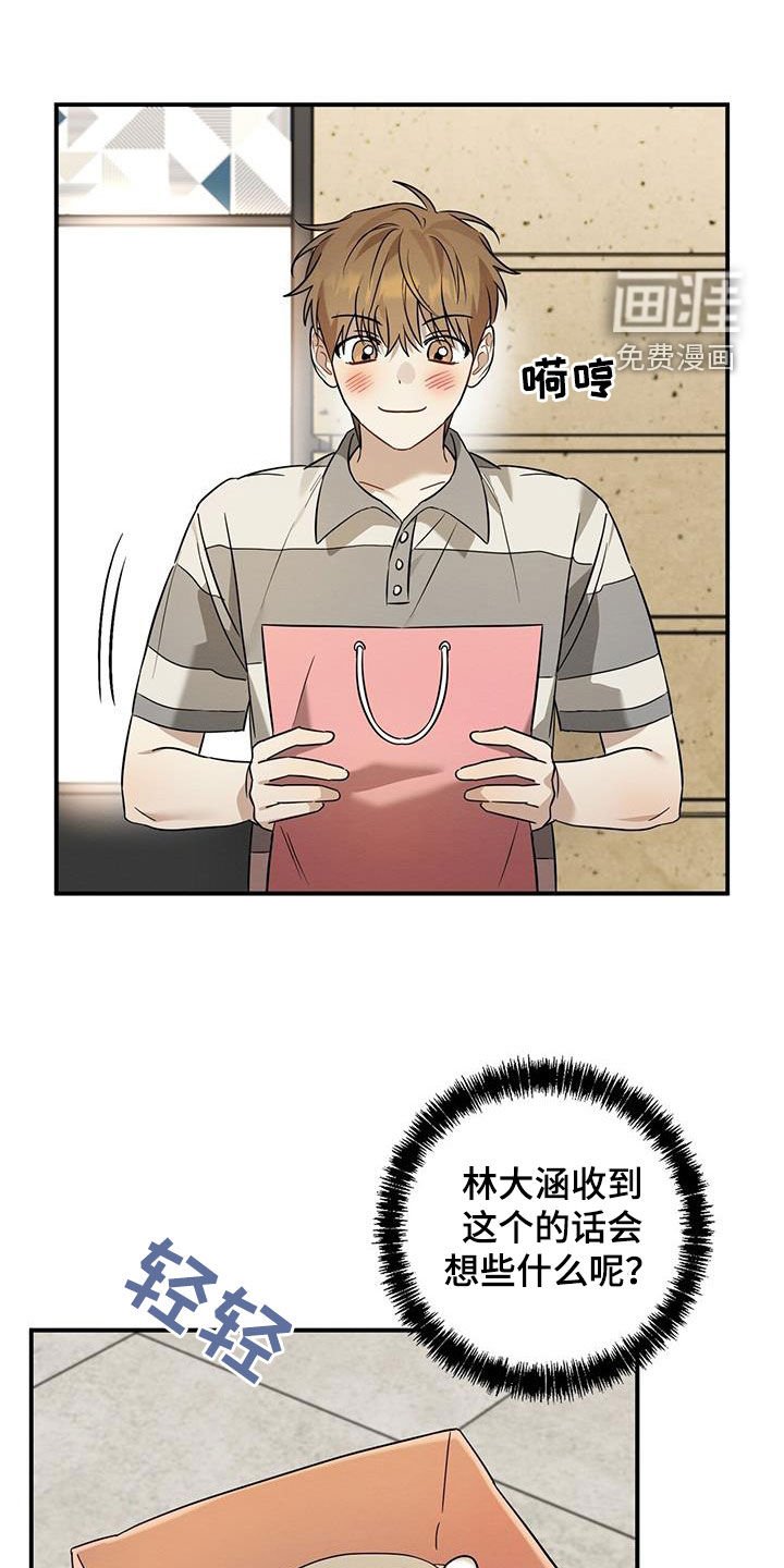 第46章：好奇怪