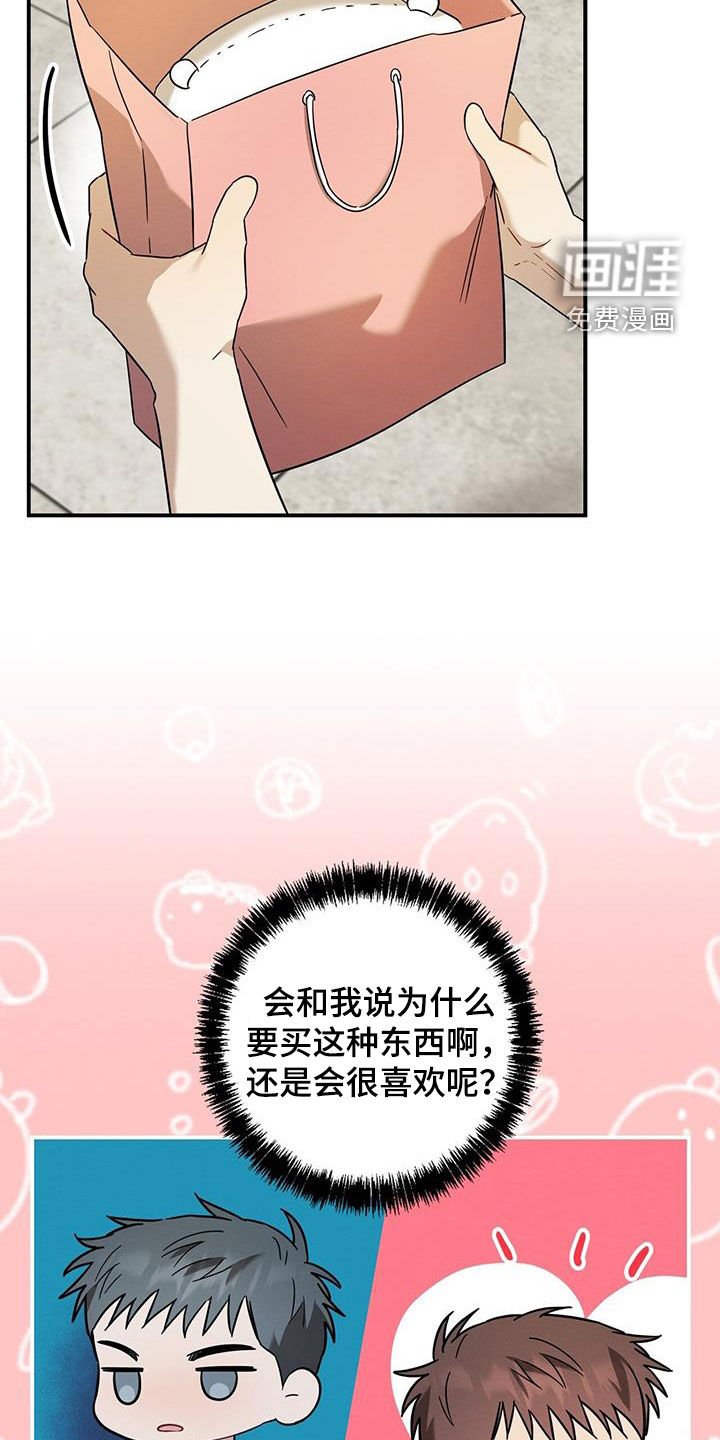 第46章：好奇怪