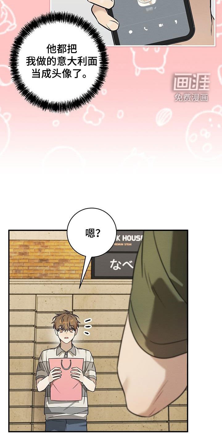 第46章：好奇怪