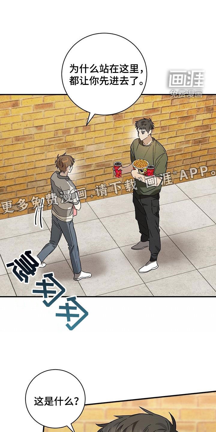 第46章：好奇怪