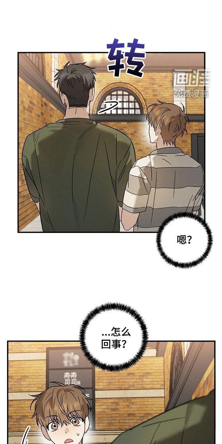第46章：好奇怪