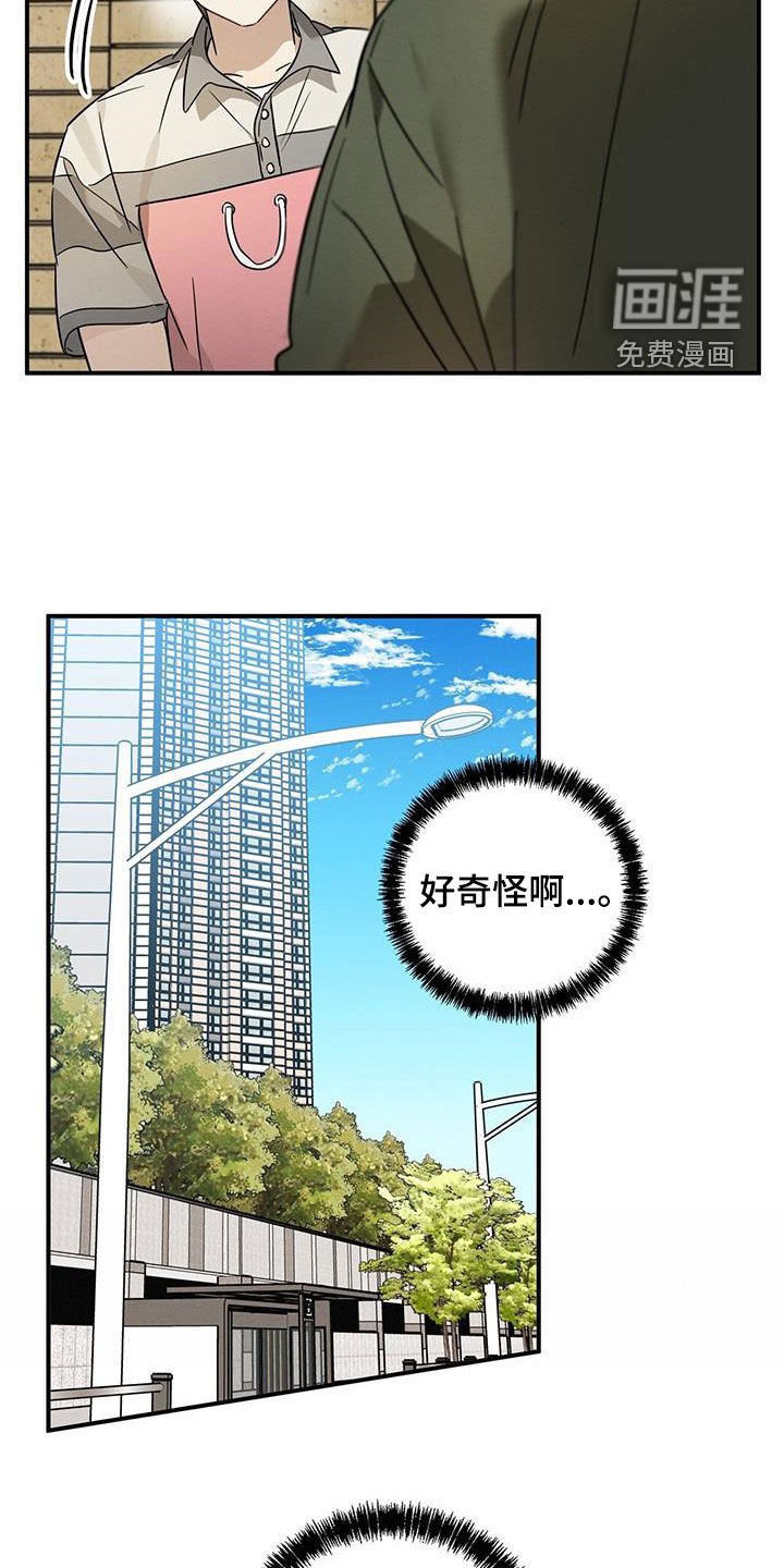 第46章：好奇怪