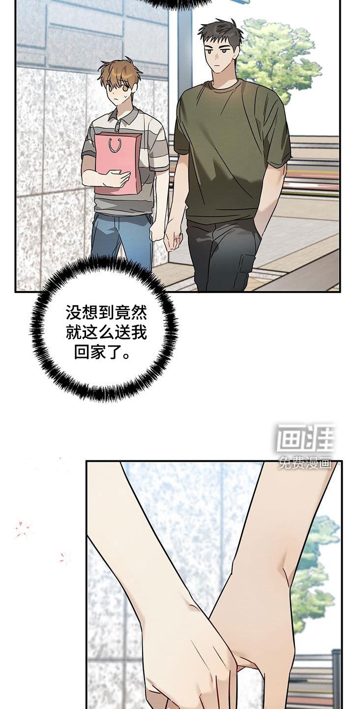 第46章：好奇怪