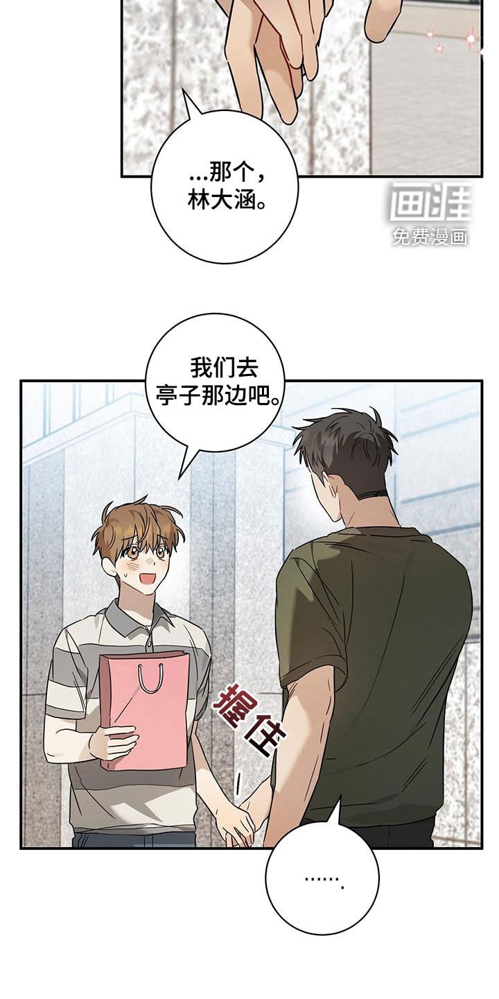 第46章：好奇怪