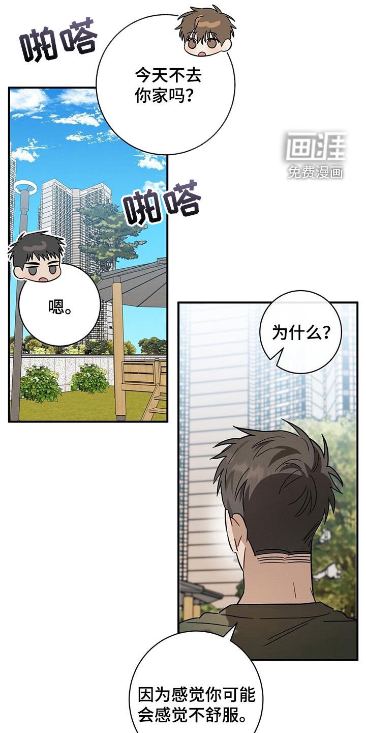 第46章：好奇怪