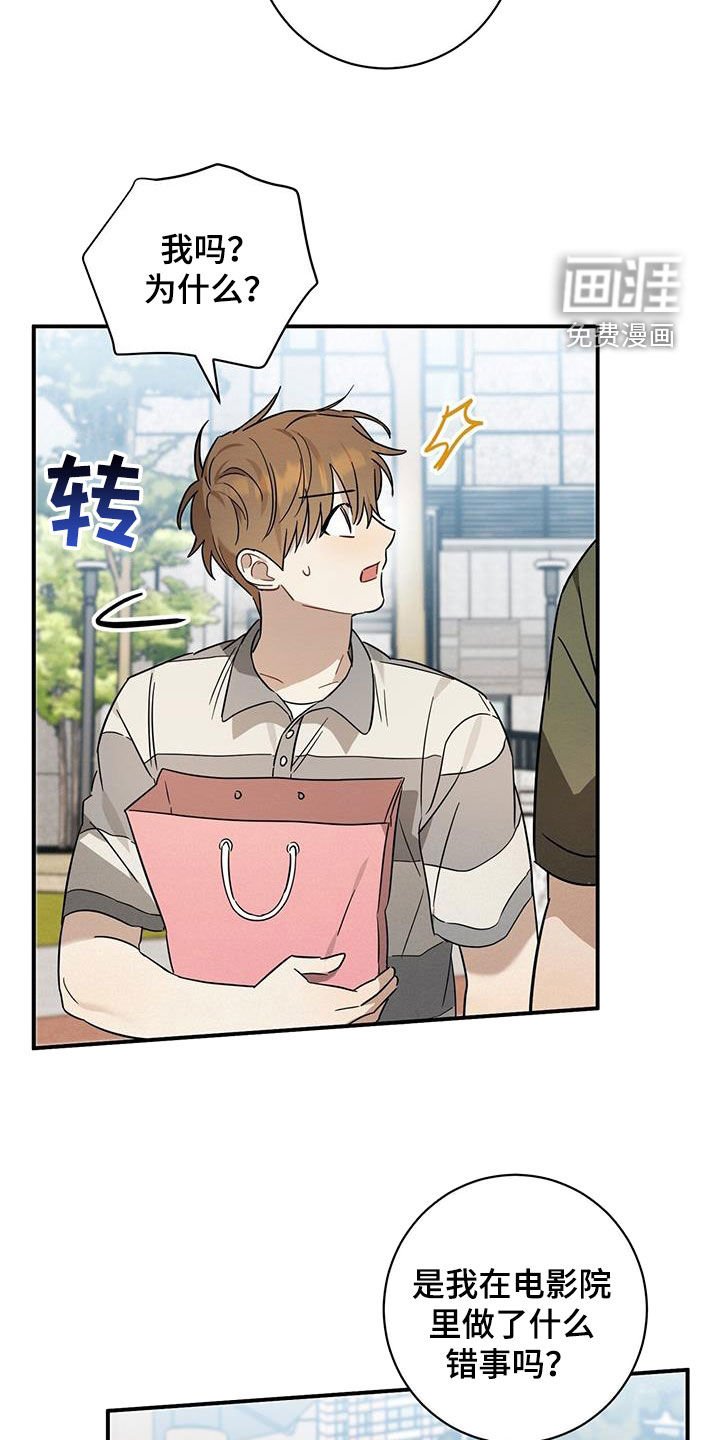 第46章：好奇怪