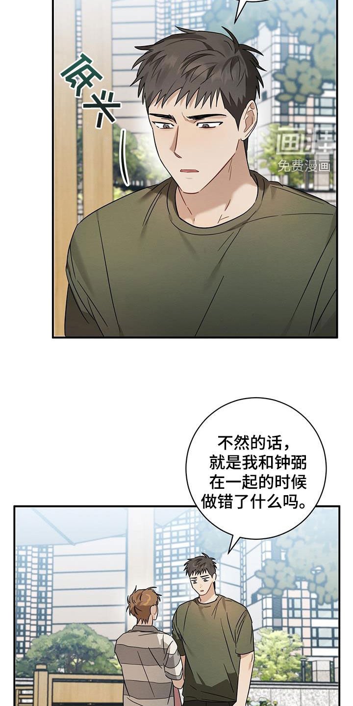 第46章：好奇怪