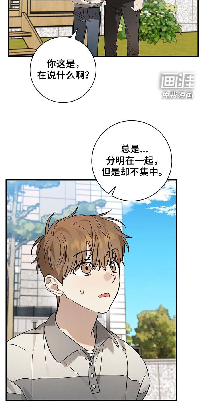第46章：好奇怪