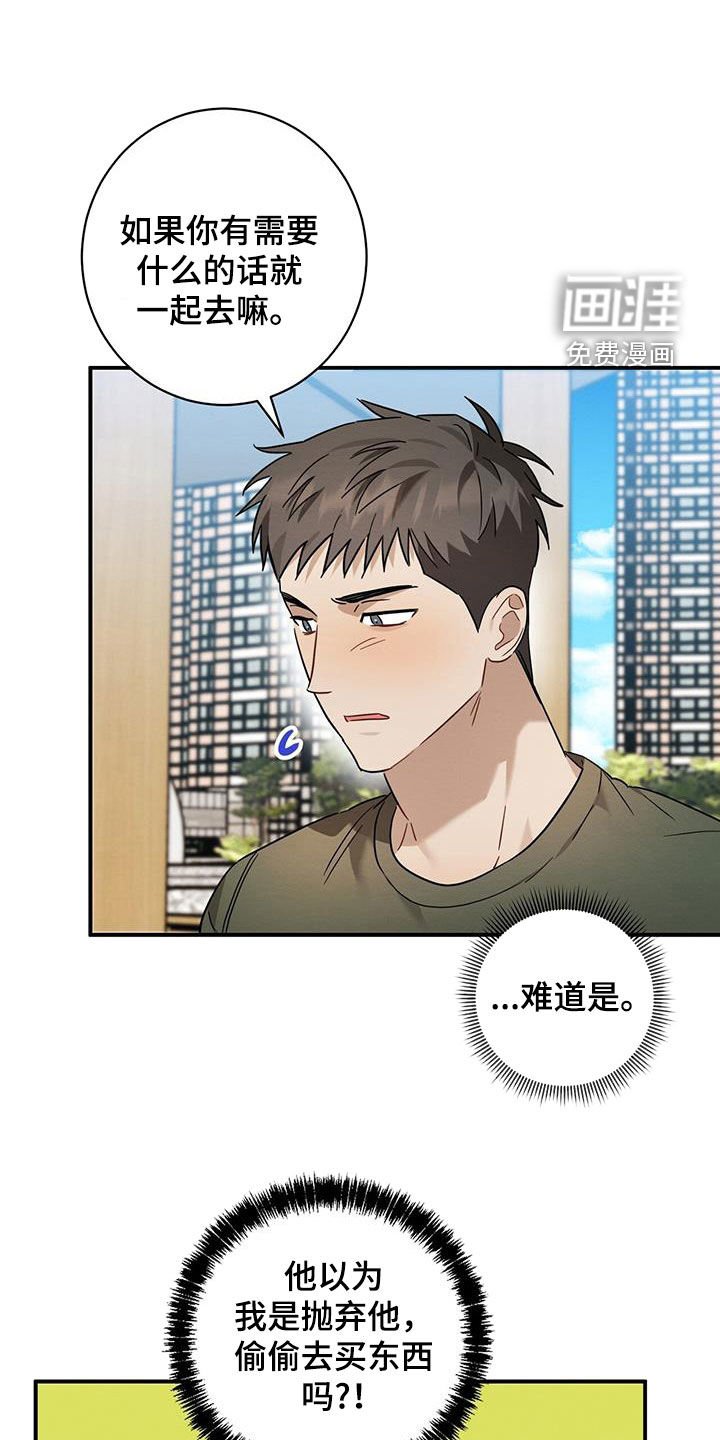 第46章：好奇怪