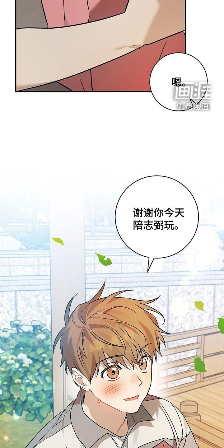 第46章：好奇怪