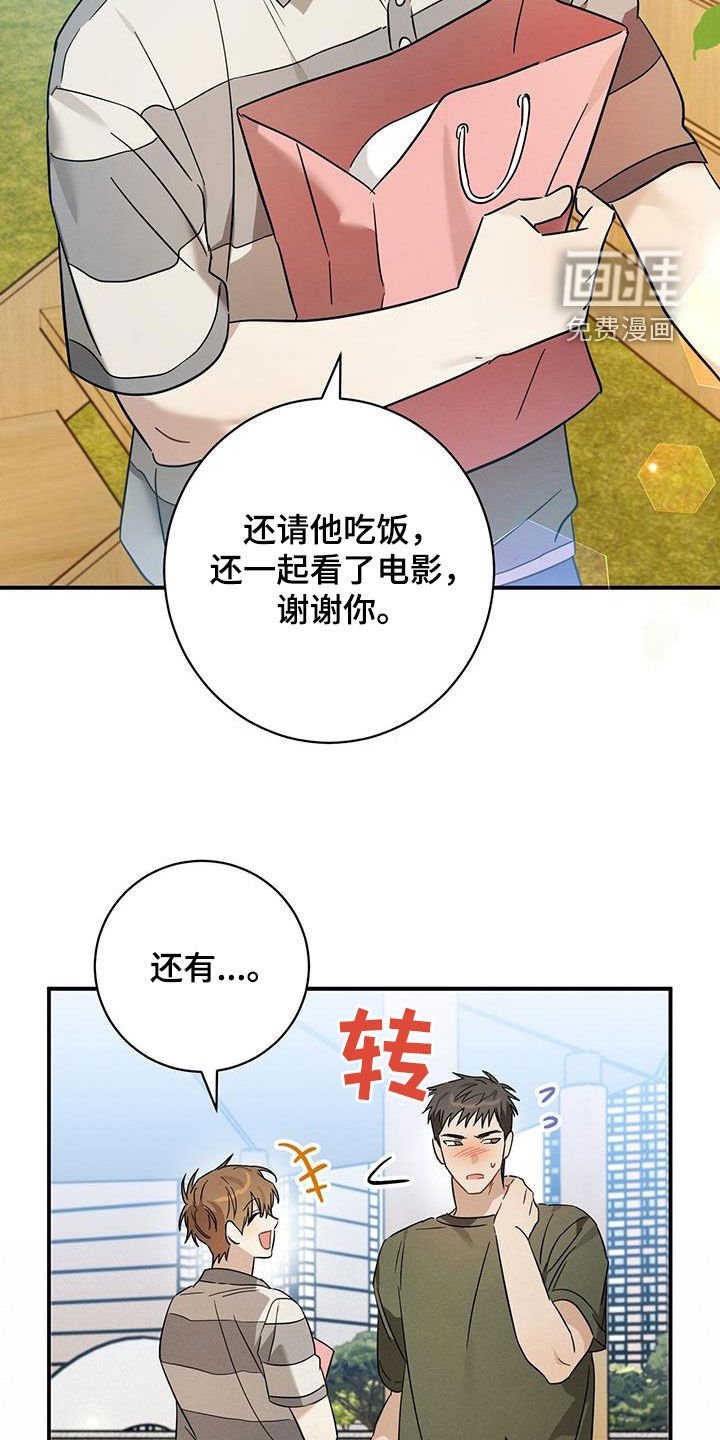 第46章：好奇怪