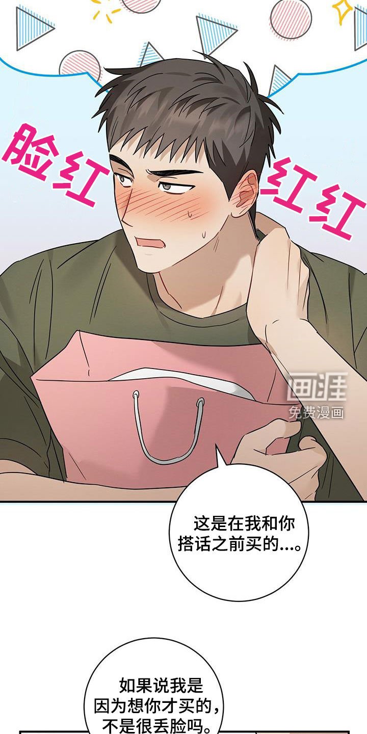 第47章：暑假