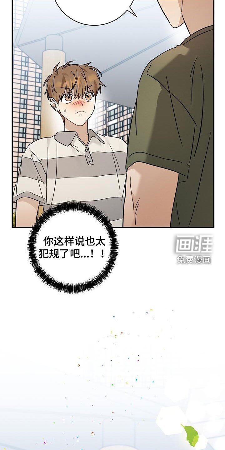 第47章：暑假