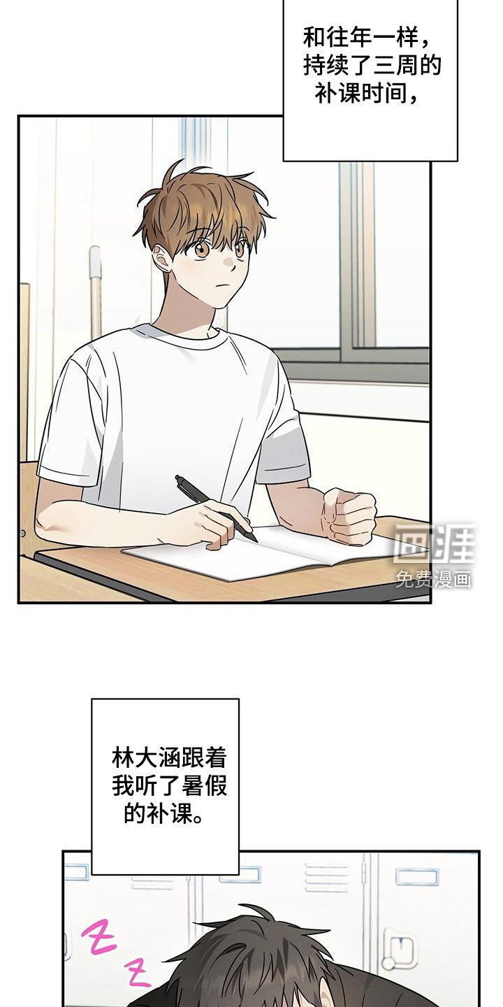 第47章：暑假