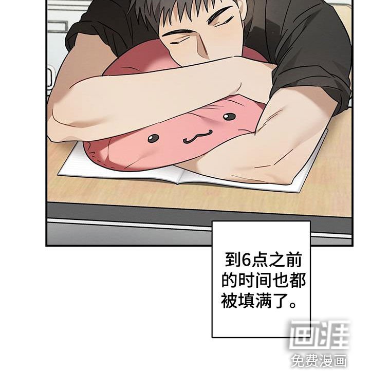 第47章：暑假