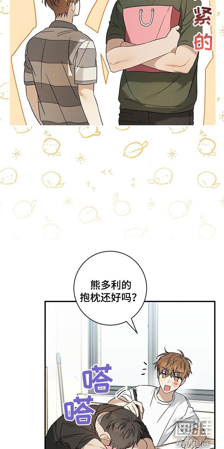 第47章：暑假