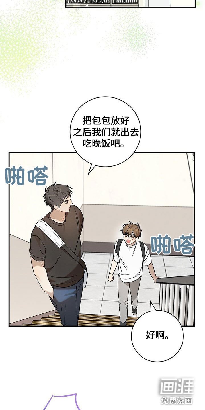 第47章：暑假