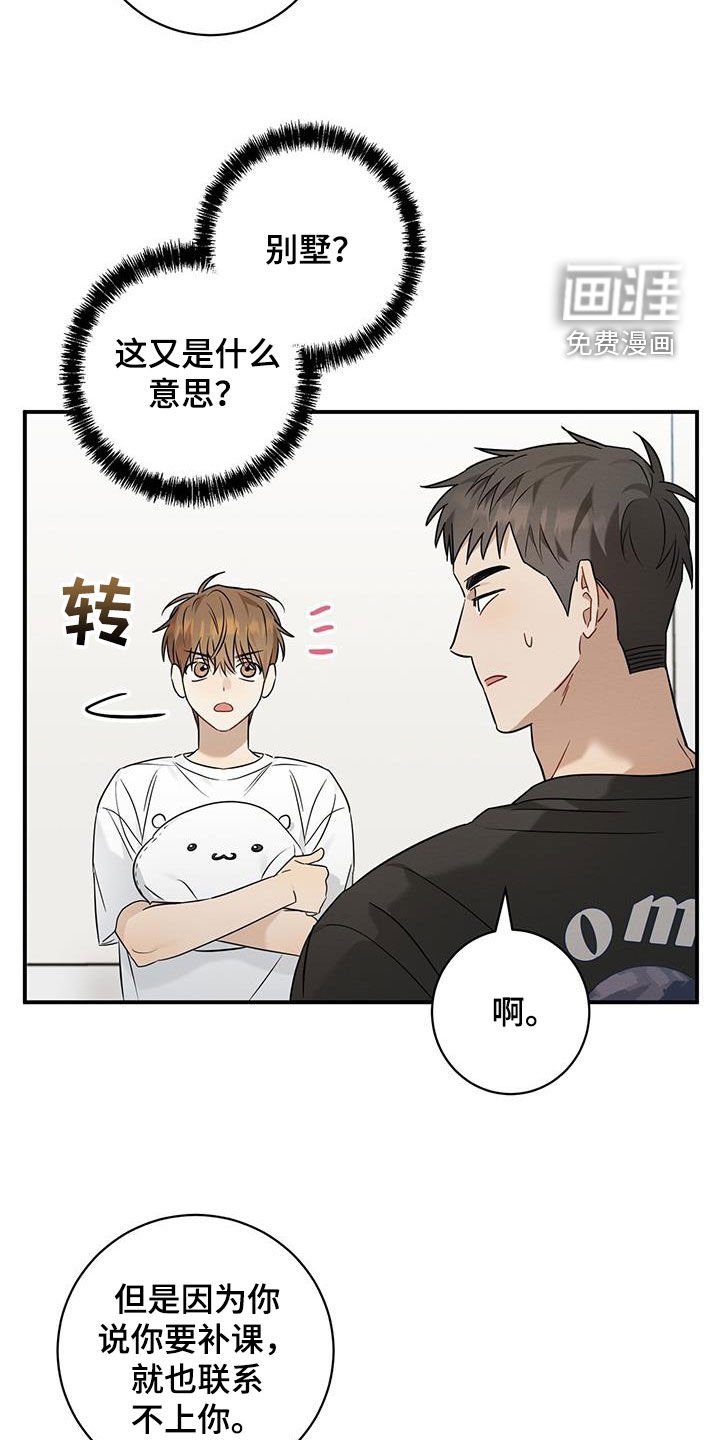 第48章：不行