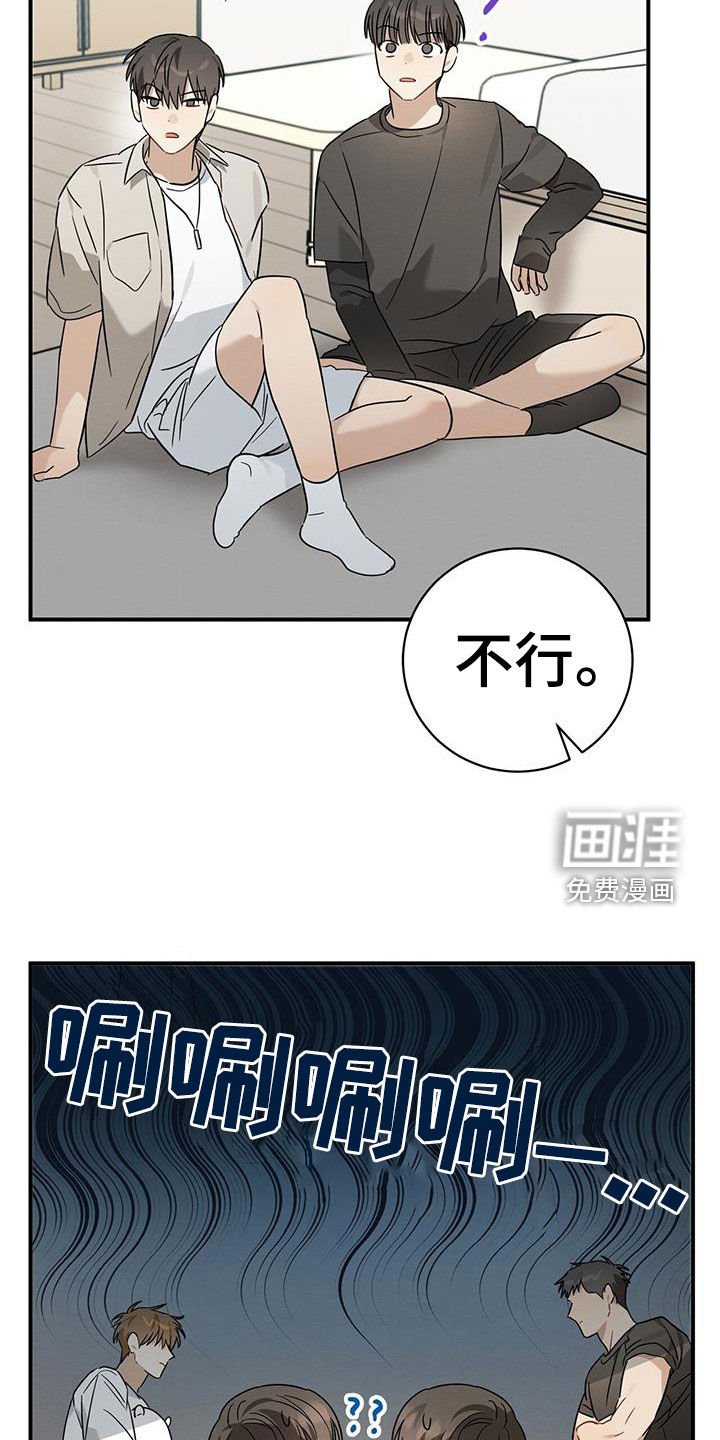第48章：不行