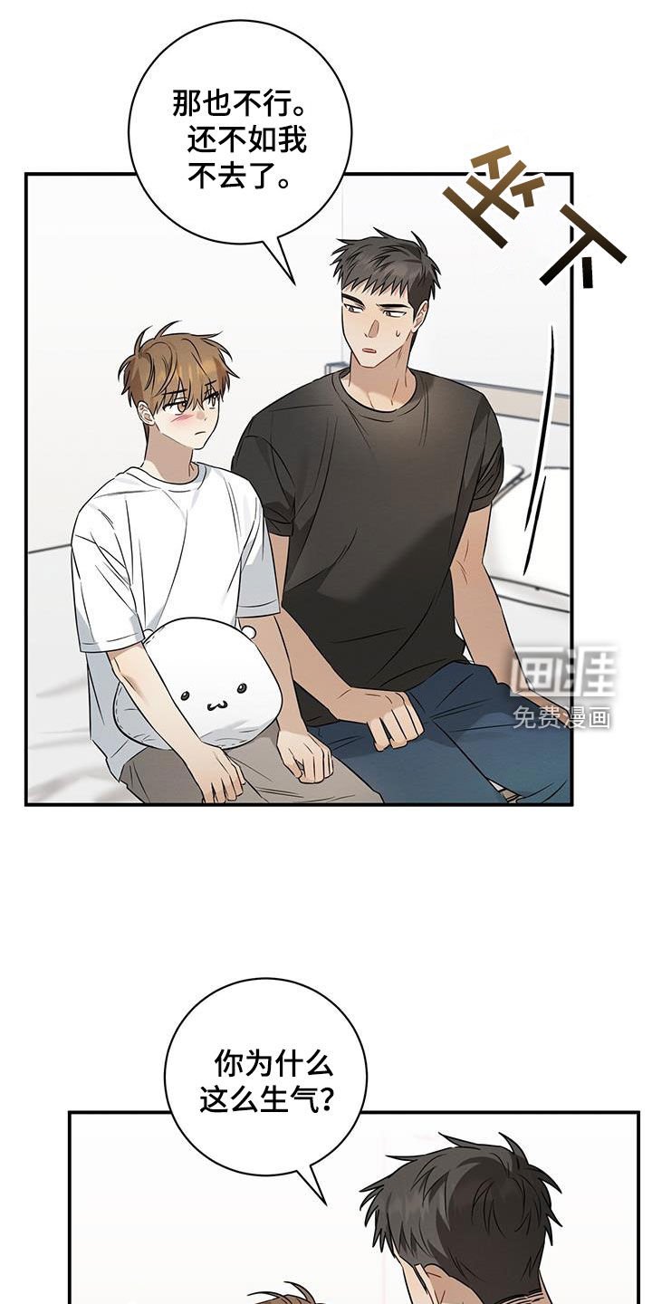 第49章：旅行