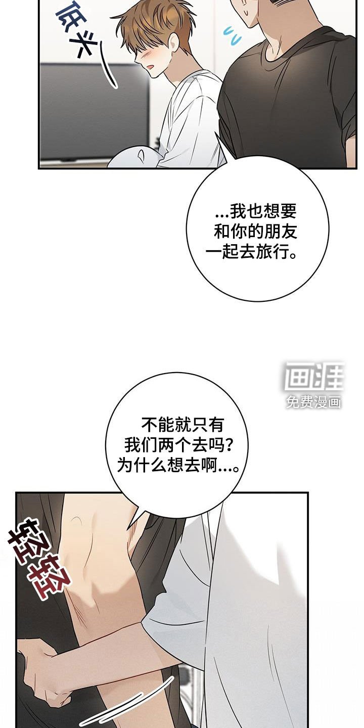 第49章：旅行