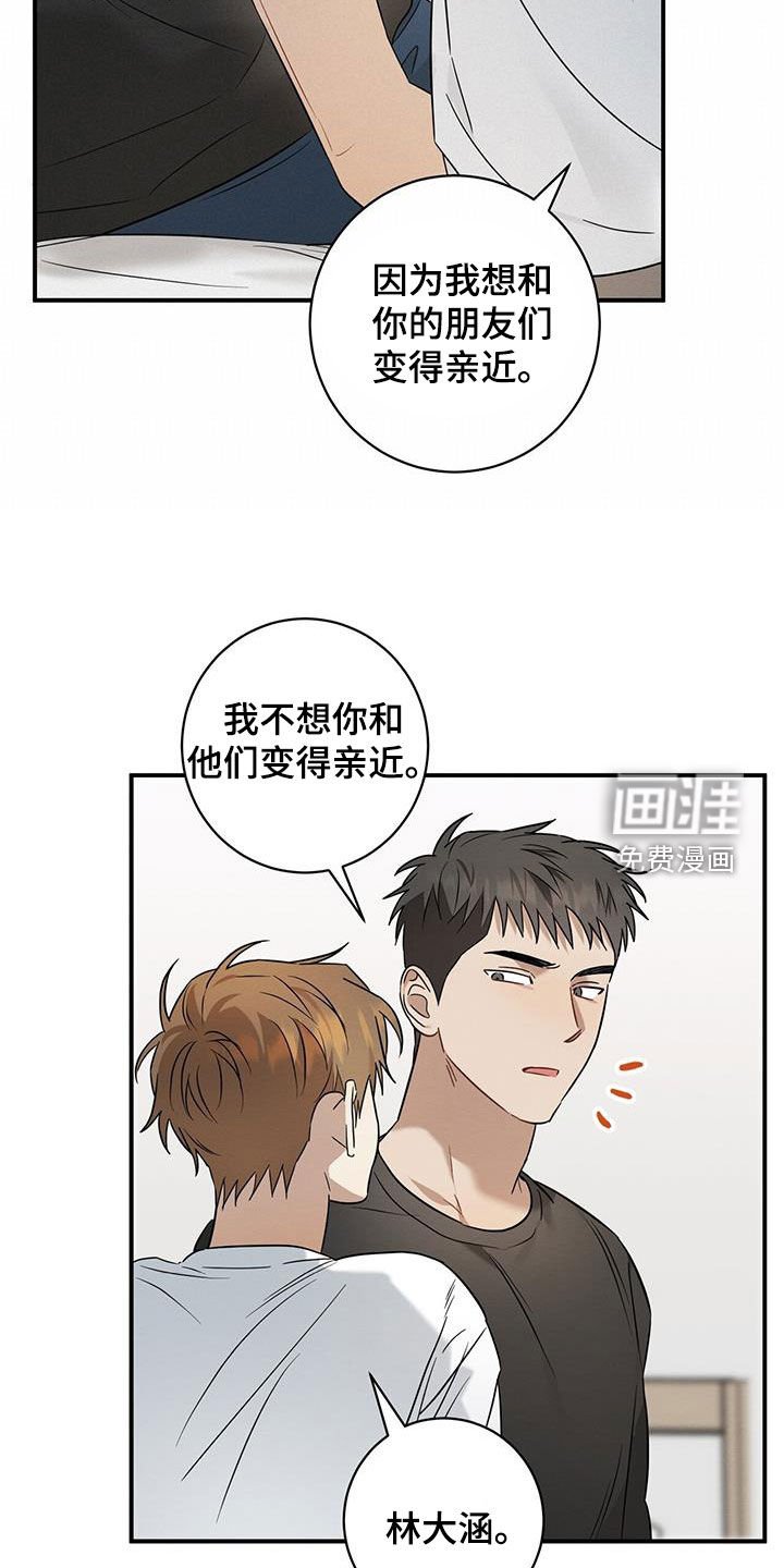 第49章：旅行