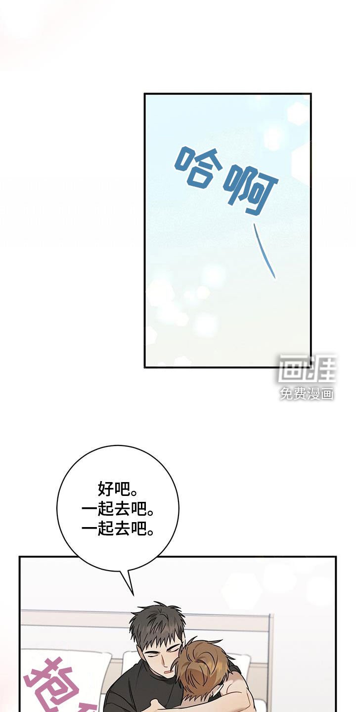 第49章：旅行