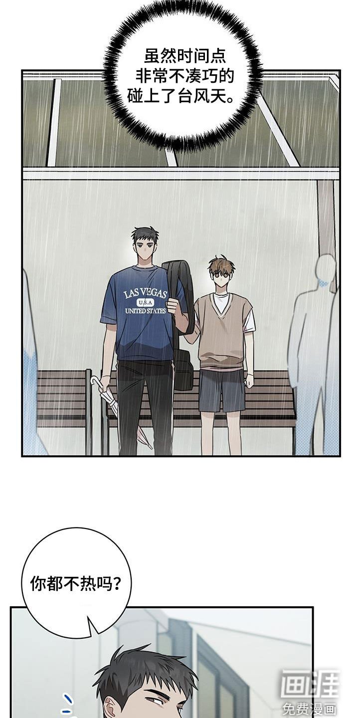 第49章：旅行