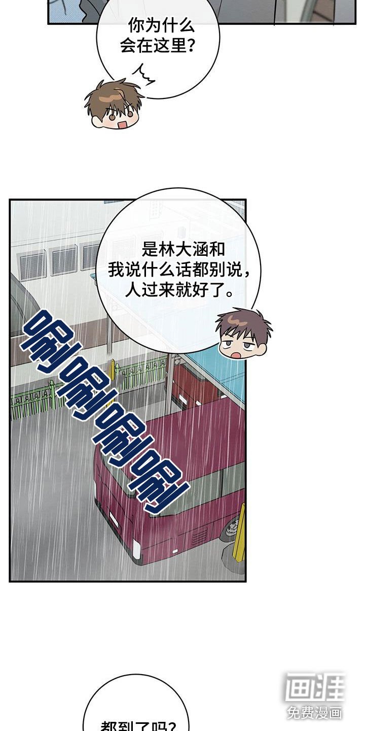 第49章：旅行