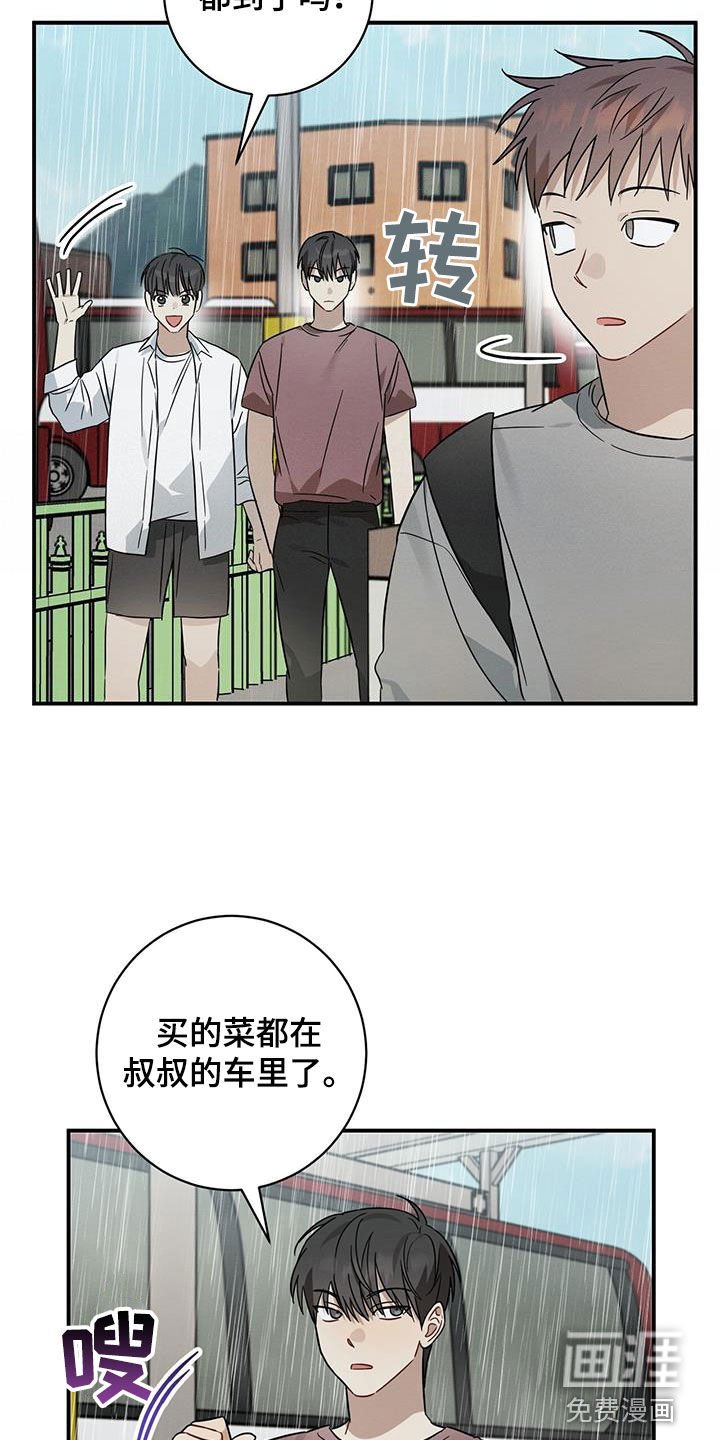 第49章：旅行