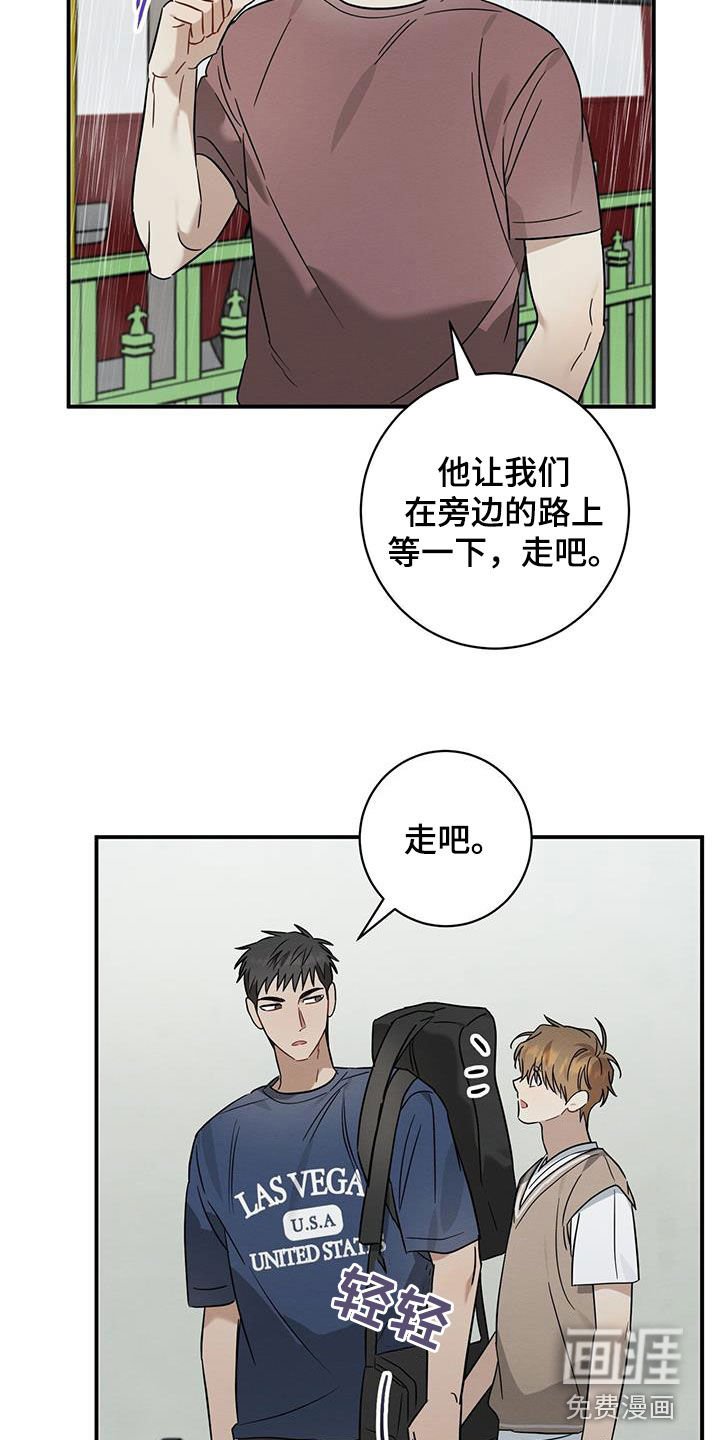 第49章：旅行