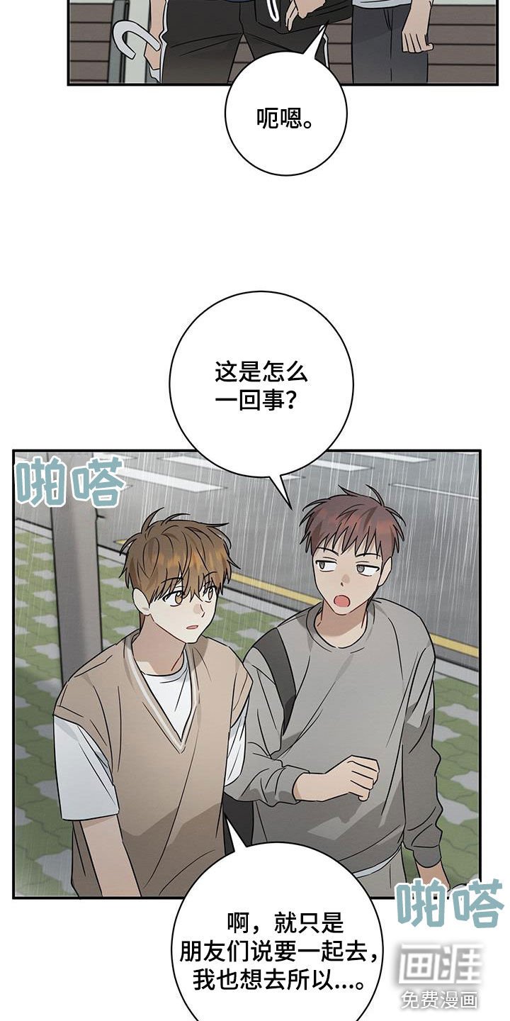 第49章：旅行