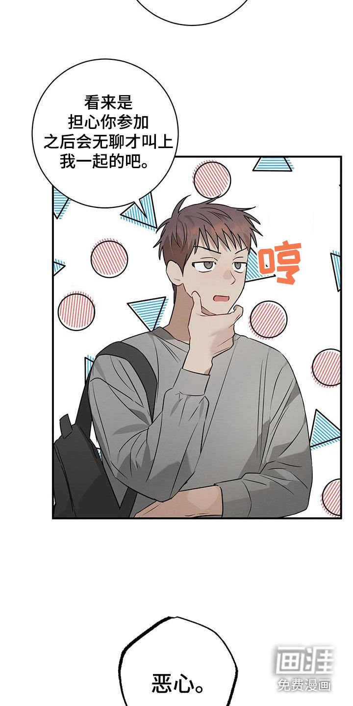 第49章：旅行
