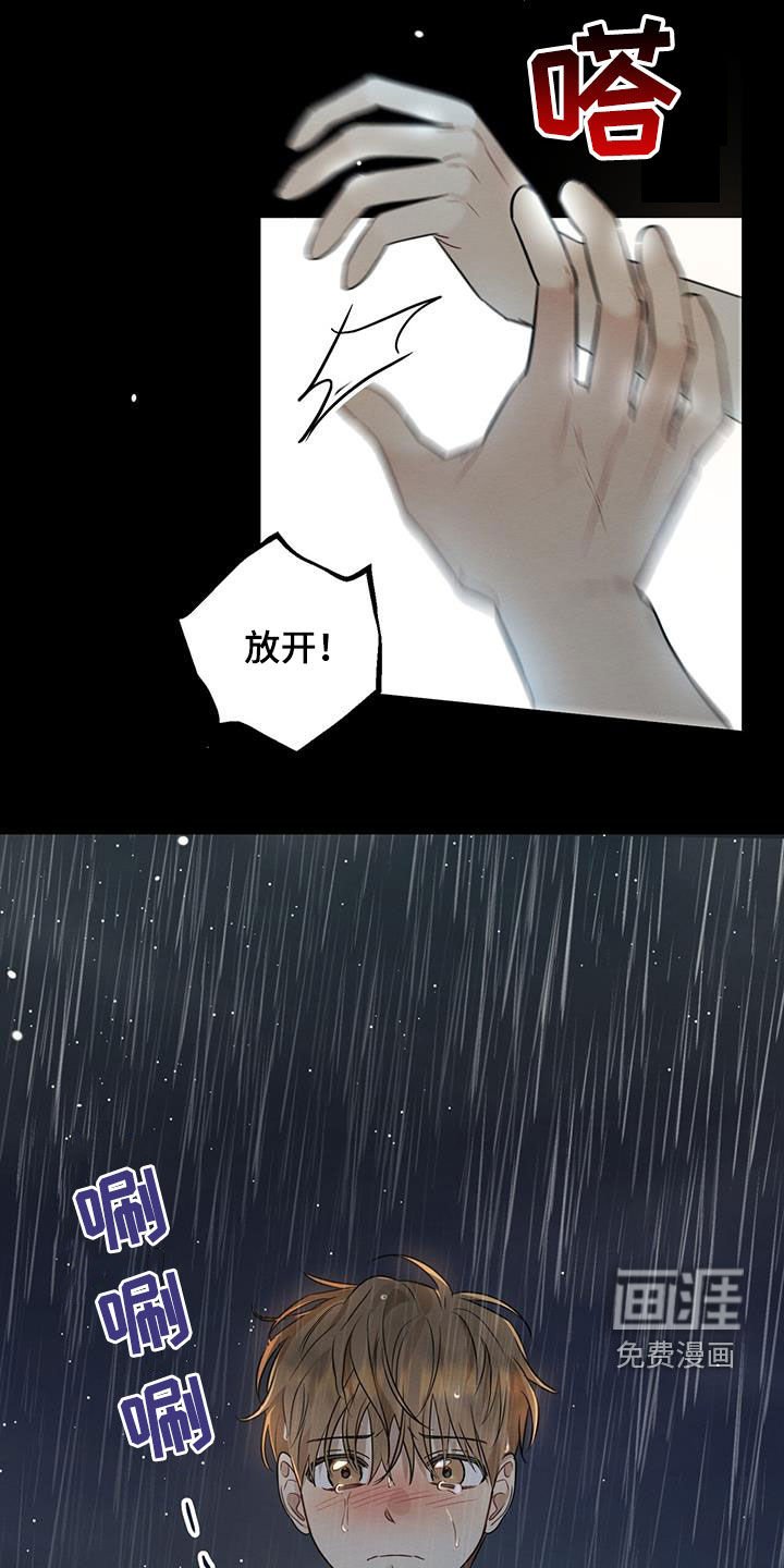 第49章：旅行