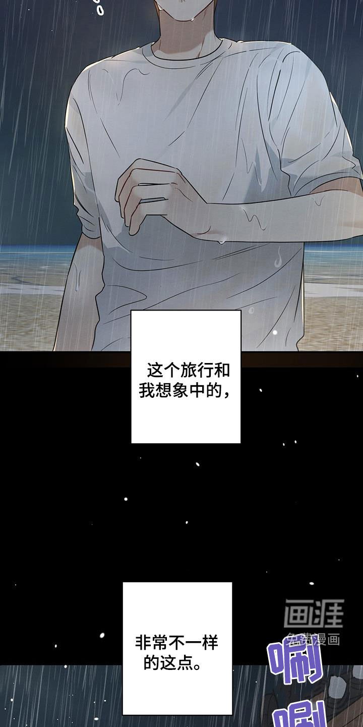 第49章：旅行
