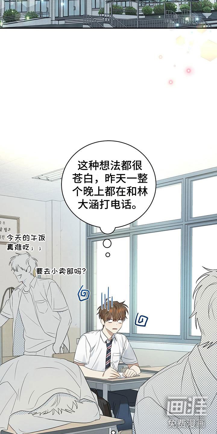第5章：噎人的午饭