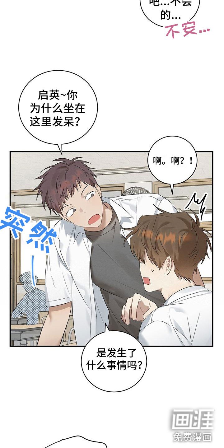 第5章：噎人的午饭