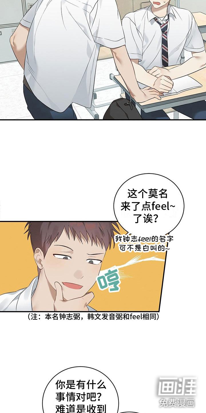 第5章：噎人的午饭