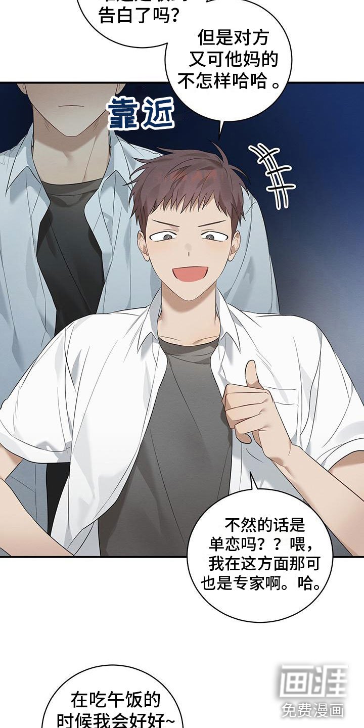 第5章：噎人的午饭